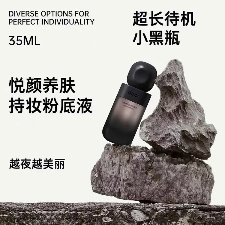 Dopl悦颜养肤持妆粉底液