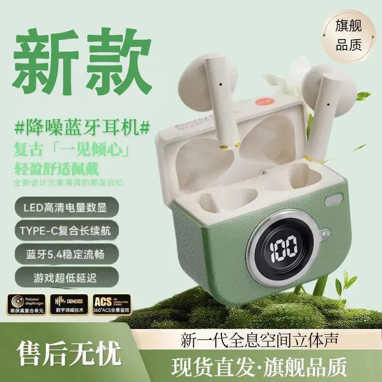【柏林之声】2025新款复古蓝牙耳机无线入耳式超长续航适用华为苹果