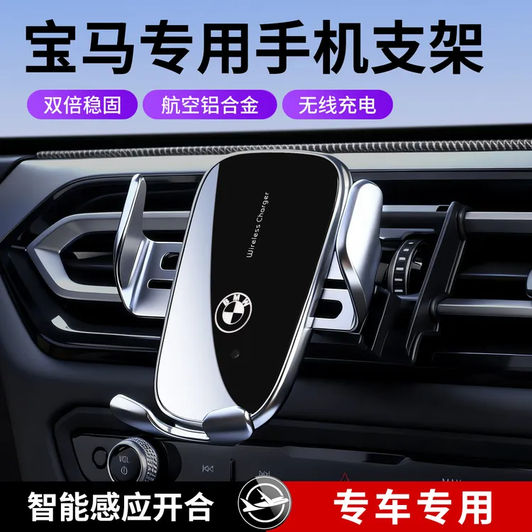 宝马3系5系6系GT 7系手机车载支架X1X3X5X6专车导航固定防抖支架