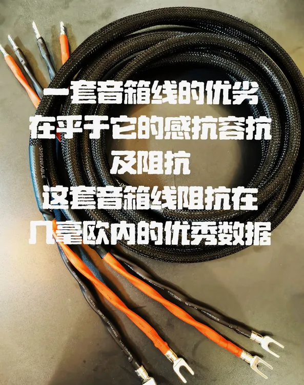 优质无氧铜音箱线