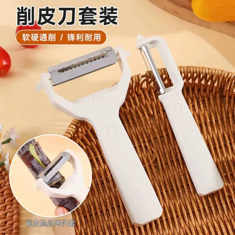 削皮器二合一多用途削皮器刨丝器果蔬刮皮刀家用厨房切丝刀神器