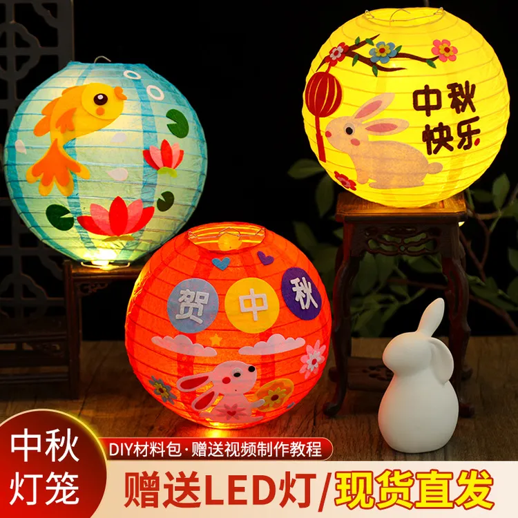 中秋节猜灯谜灯笼手工diy带灯谜圆形灯笼手提发光幼儿园亲子手工