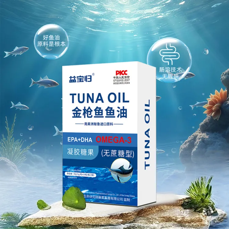【益宝归】金枪鱼鱼油A-1欧米伽3DHA+ EPA成人中老年正品 试吃一盒