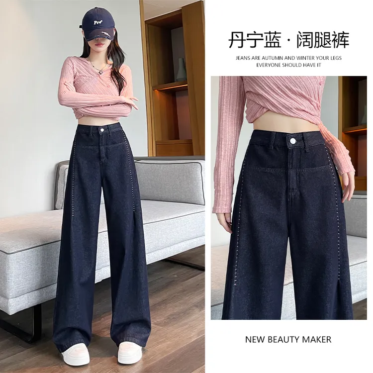 丹宁蓝高腰阔腿牛仔裤女春秋2025年爆款宽松垂感显瘦拖地直筒长裤