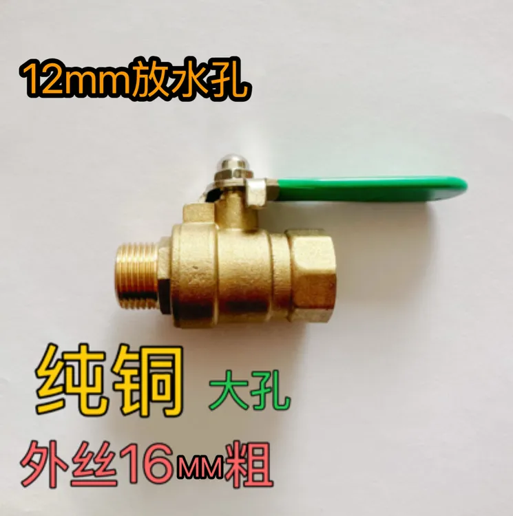 纯铜大孔放水开关阀门农用柴油机马力通用型拖拉机排水全铜控水