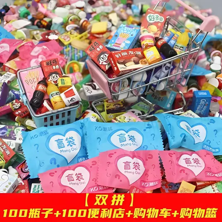 盲袋批发100个超便宜仿真食物玩具盲盒玩具爆款3-6岁6-12岁儿童