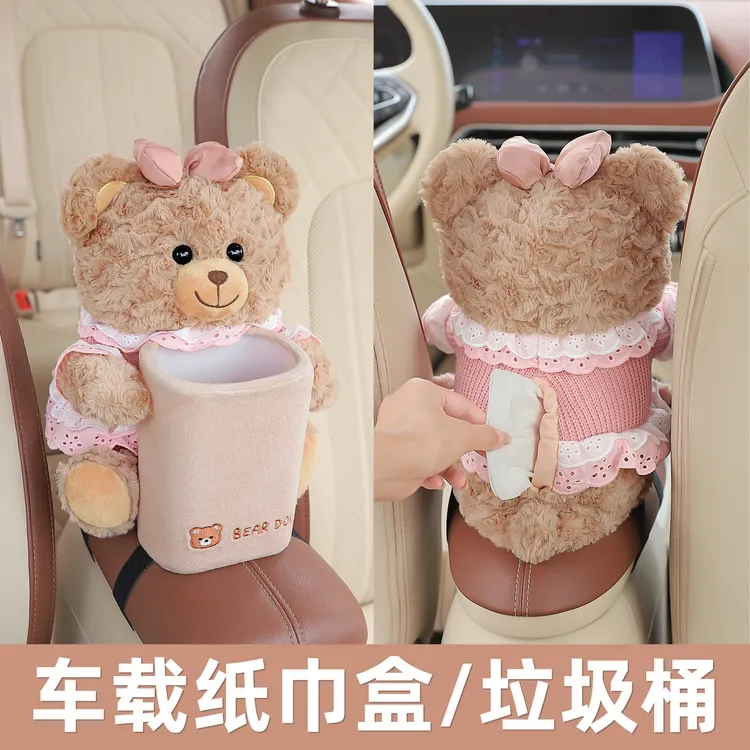 车载纸巾盒垃圾桶二合一汽车中央扶手箱抽纸盒女生车内饰品摆件盒