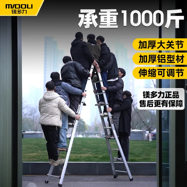 镁多力小巨人梯子家用多功能铝合金伸缩折叠楼梯工程梯加厚人字梯