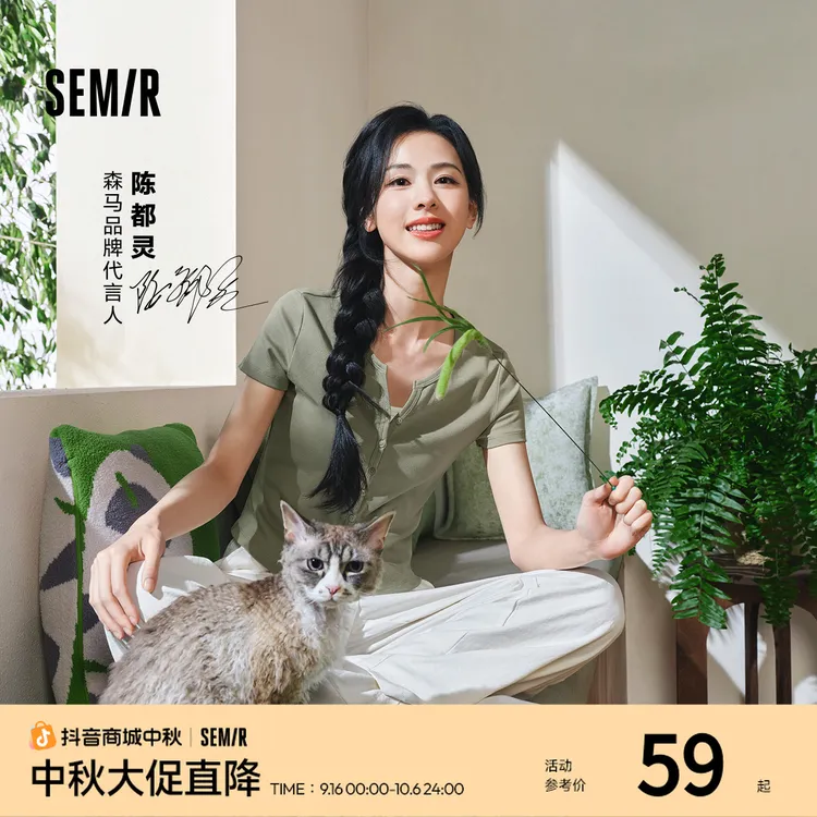 陈都灵同款|凉感森马短袖t恤女款2025夏新款刺绣修身开衫百搭休闲
