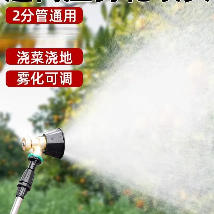 抢！【到手2个！】黑旋风涡流高压喷灌铜合金喷头可调节喷药洒水