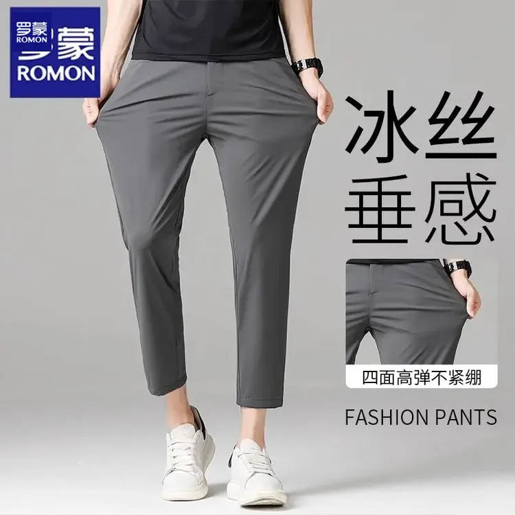 罗蒙休闲西裤男士夏季高级垂感宽松直筒男士冰丝宽松直筒裤子西裤