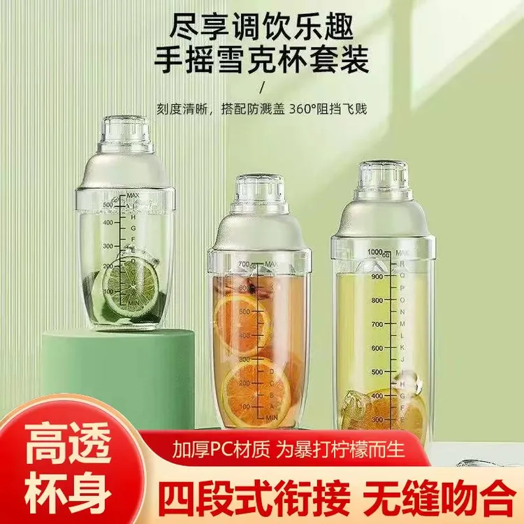 加厚雪克杯三件套装手捣柠檬茶奶茶店专用工具带刻度手摇杯调酒器
