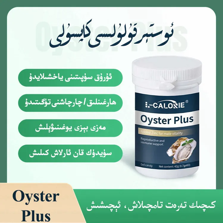 牡蛎生蚝胶囊健康含牡蛎精适合男性补锌arlarkamputi保健官方正品