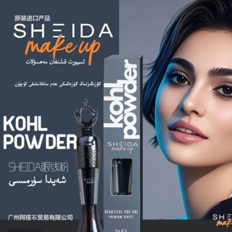 SHEIDA surma 土耳其原装进口眼线粉持久不晕染打造自然深邃眼妆