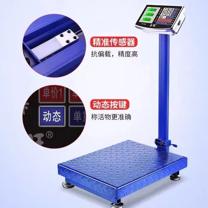 计数150kg高精度折叠台秤落地秤商用液晶屏计重电子称工厂磅秤