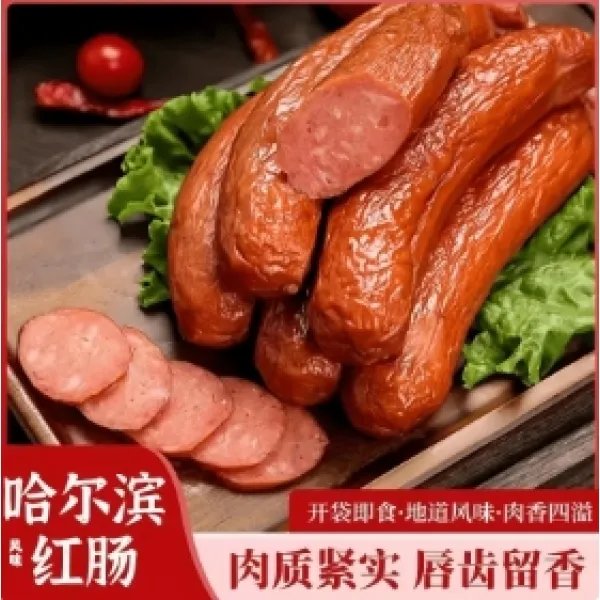 【哈尔滨风味红肠】哈尔滨风味果木熏烤红肠传统好吃地道脆嫩肉感