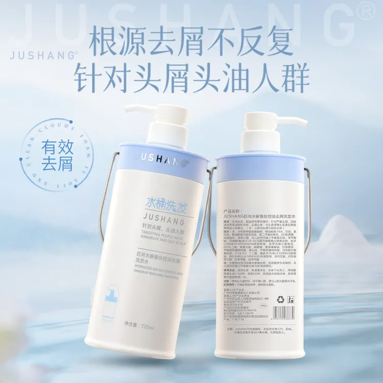 JUSHANG巨尚水解蚕丝控油去屑韧养滋润韧养洗发水