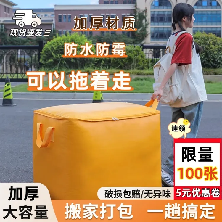 大容量搬家打包袋加厚收纳神器袋子行李衣服整理袋编织蛇皮袋防水