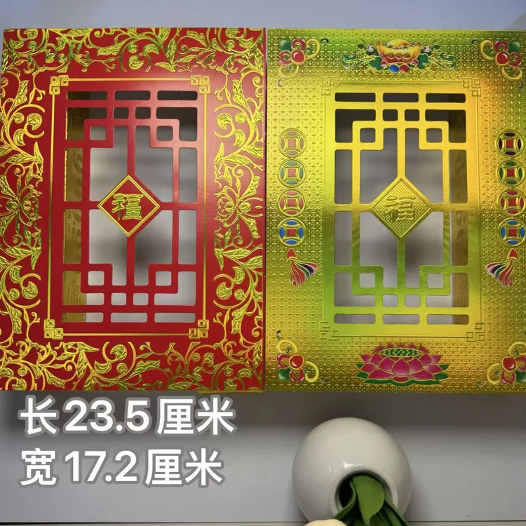 烫金炫酷白卡纸窗户装饰手工