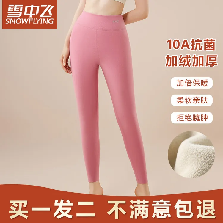 雪中飞冬季高腰无痕修身打底保暖裤女加绒加厚不紧绷加档保暖长裤
