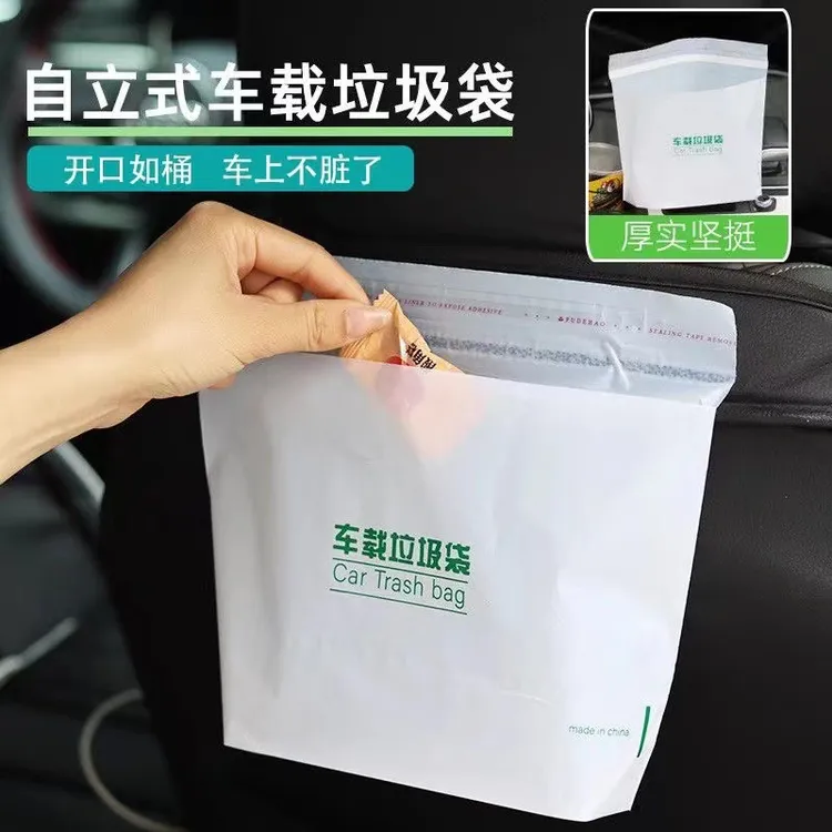 便携车载垃圾袋粘贴可自立式一次性加厚加大汽车专用清洁袋车立袋