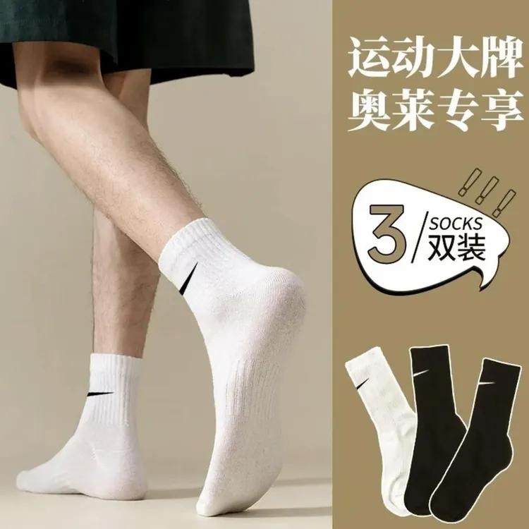 三双运动袜加厚毛巾篮球袜瑜伽鲨鱼袜子网红同款潮流袜