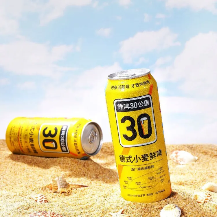 鲜啤30公里【冷藏运输】德式小麦国标鲜啤 500ml*4罐 精酿原浆白啤