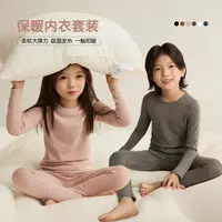辰辰妈【秋衣秋裤】男女童保暖内衣套装秋冬款儿童家居服套装8740D