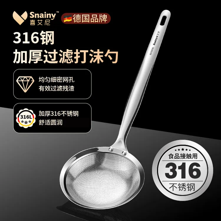 316不锈钢漏勺家用厨房过滤网筛火锅撇油浮沫隔油滤油隔渣打沫勺