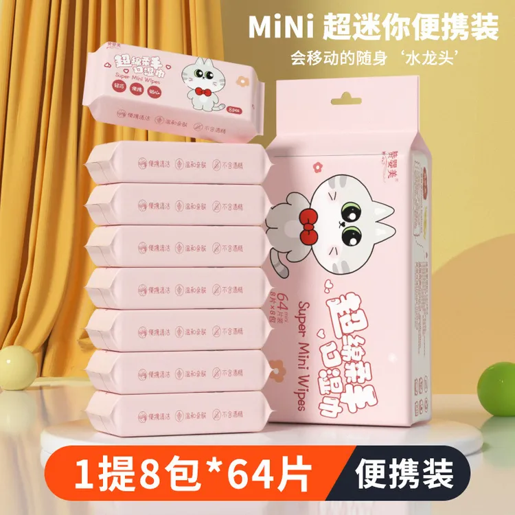 【母婴可用】亲肤湿巾学生军训推荐迷你小包湿巾独立包装随身携带
