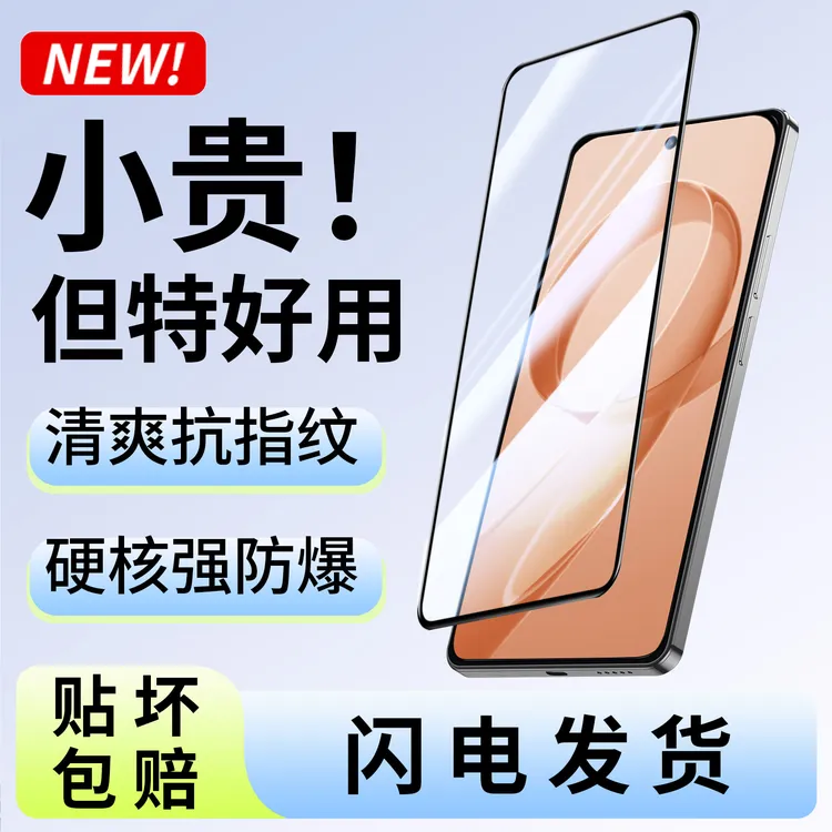 韩仙子适用红米k90钢化膜K90ProMax手机膜redmik90全屏防摔防指纹