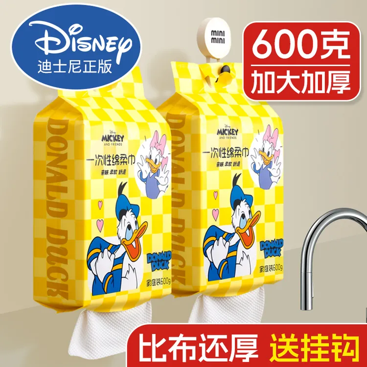 迪士尼【正品】600g悬挂式洗脸巾一次性抽取洁面式家庭加厚干湿两用