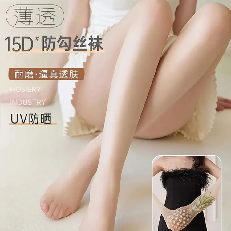 夏黑色丝袜女夏季超薄防勾丝耐穿0d任意剪高透款连裤袜袜子