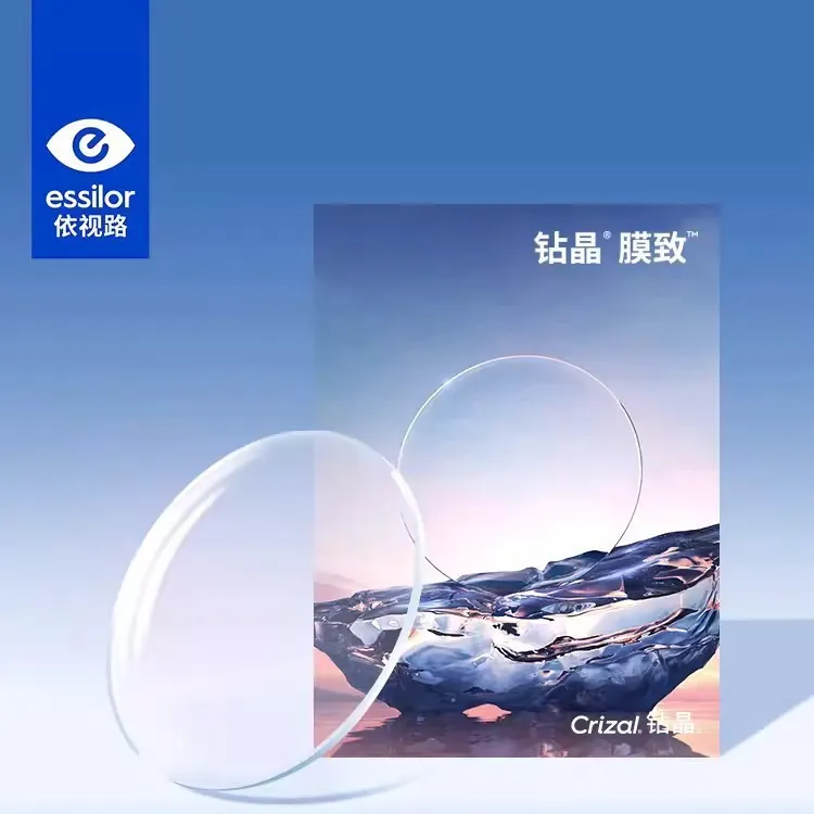 依视路钻晶膜致近视镜片防紫外线蓝光减反射易洁非球面配镜眼镜片