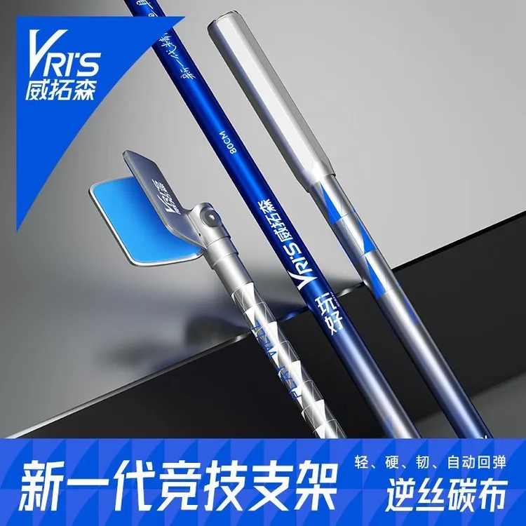 威拓森黑坑竞技支架羊角头炮台钓箱架碳素独节自动回弹头钓鱼竿杆