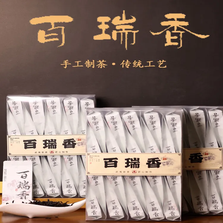 百瑞香武夷山岩茶果香型正岩肉桂大红袍一级清香型茶叶盒装500g