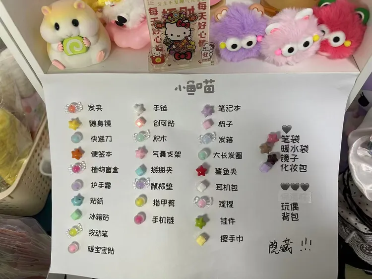 鱼喵挖挖乐随心配【正常勺】