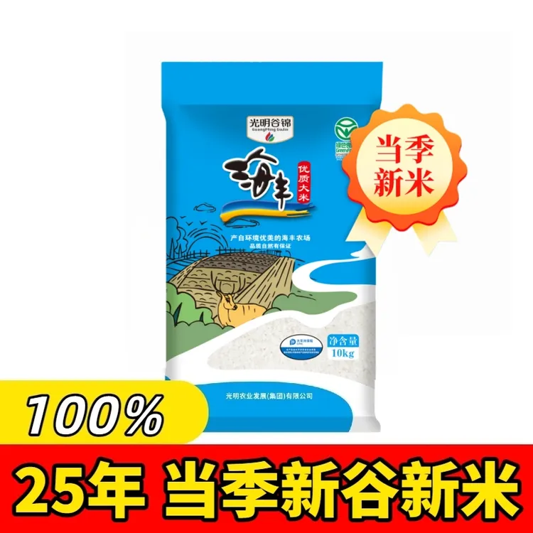 25年新谷新米上海海丰优质大米 光明旗下海丰大米20斤
