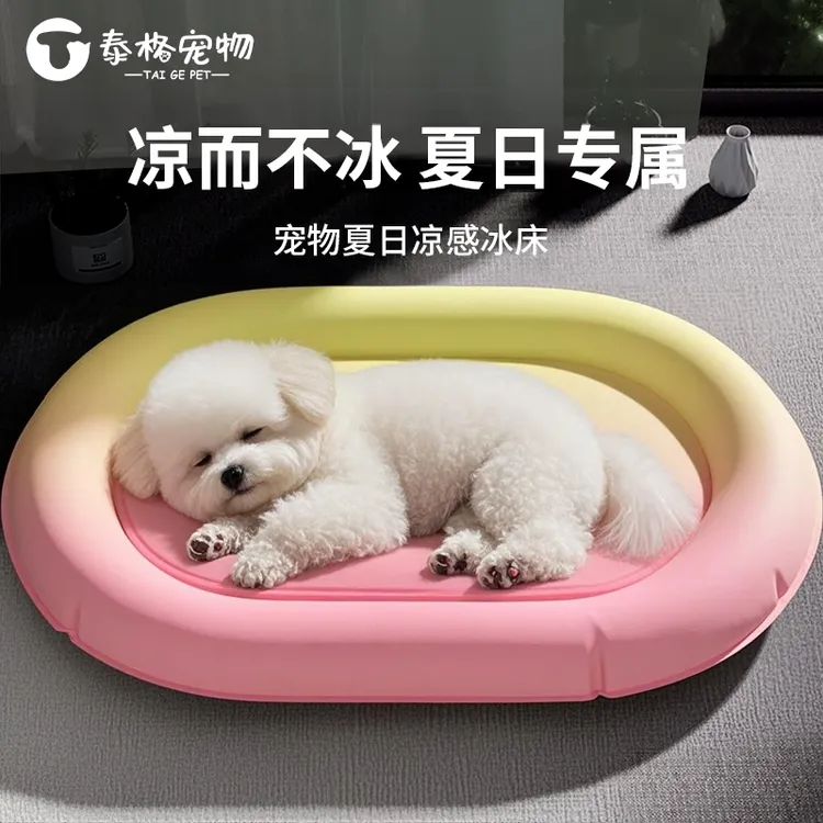 宠物冰垫狗狗凉席冰窝垫子夏季降温神器猫咪凉感睡床睡觉用耐抓咬
