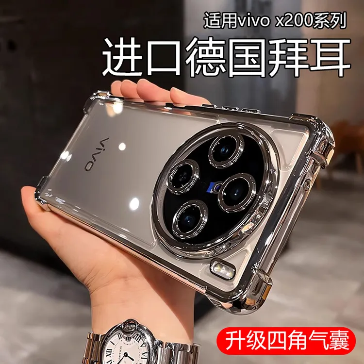 适用vivox200s手机壳镜头全包x200ultra四角防摔x200promini防摔