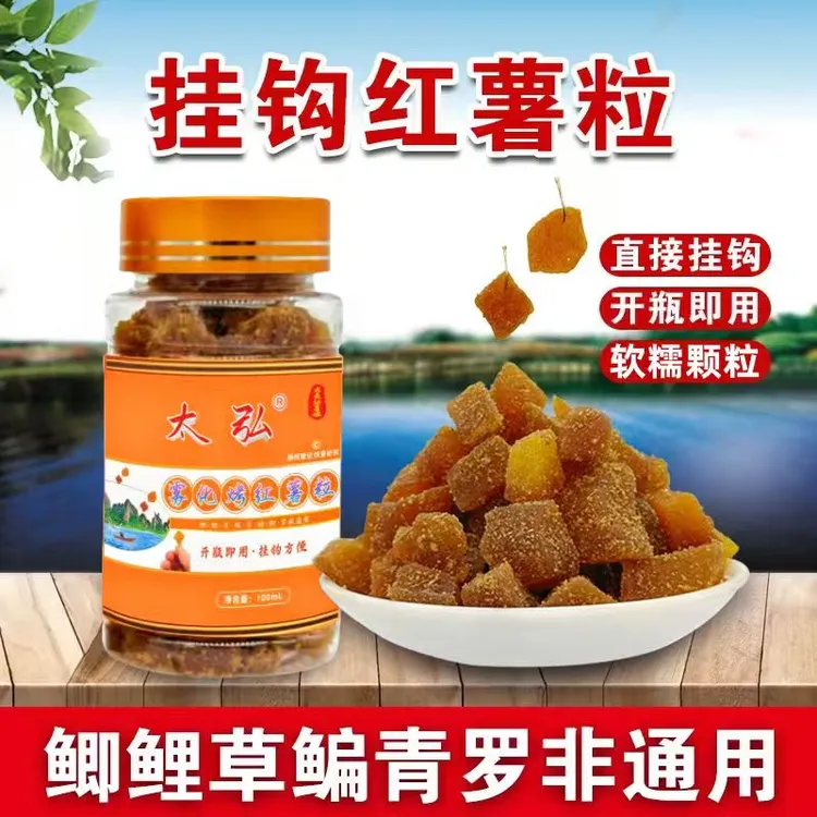 太弘雾化烤红薯饵料通用鲤鱼鲫鱼草鱼罗非鳊鱼等钓鱼优质钓鱼饵料
