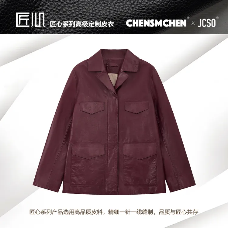 【CHENSMCHEN×JCSO】进口山羊皮高级感工装皮夹克外套女CdSA6105NL