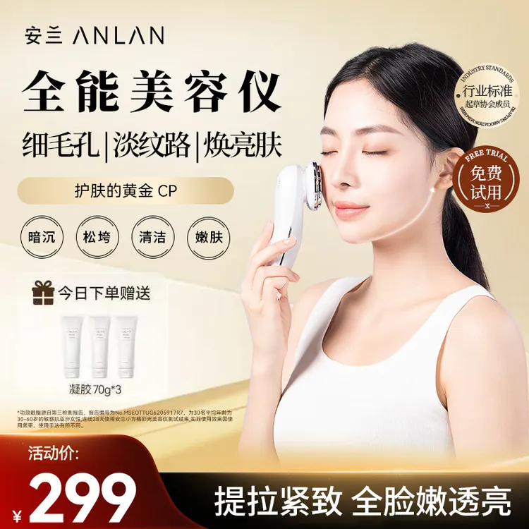 ANLAN/安兰冷热导入仪按摩脸部美容仪器面部精华家用提拉冰锤冷敷