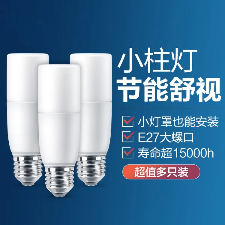 超亮led灯泡e27螺口节能灯家用大厅卧室白光省电工厂仓库照明灯