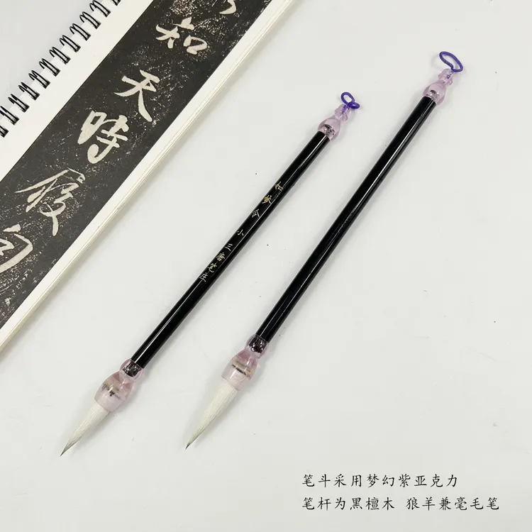 （老师推荐）如梦令 狼羊兼毫毛笔 黑檀木笔杆