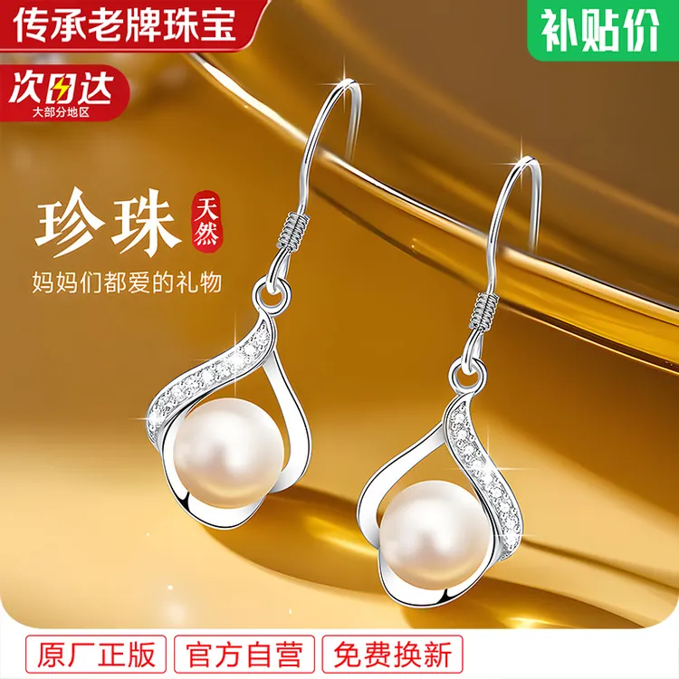 珍珠耳环女款2025年新款爆款高级感纯银耳饰耳坠耳钉妈妈款送妈妈