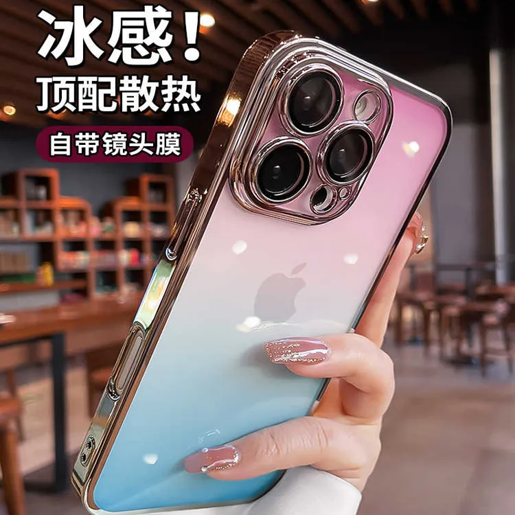 夏日冰感渐变适用苹果16promax手机壳15pro全包14/13轻奢高级保护