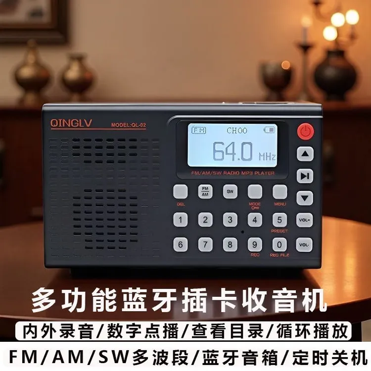 便携式全波段收音机蓝牙插卡MP3播放器一键搜台FM AM SW录音机