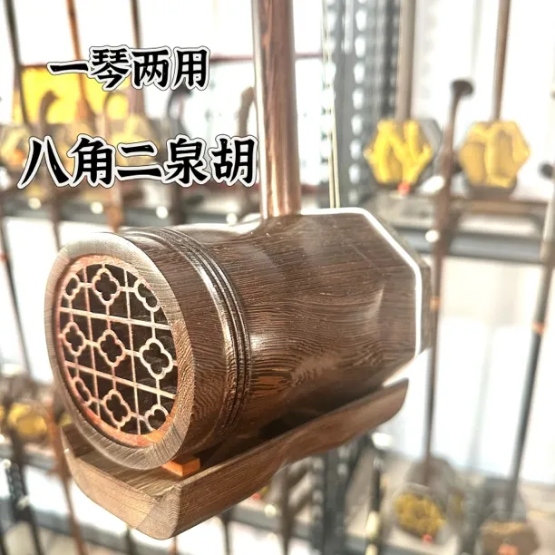 国标红木鸡翅木扁八角二泉琴一琴两用二泉映月专用二胡