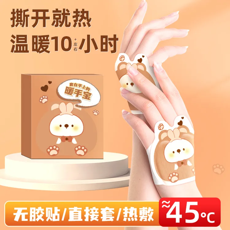 暖足贴女暖脚贴可行走暖贴冬保暖穿戴暖手宝自发热脚底足贴暖宝宝